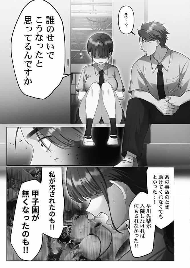 100人一緒にハメましょう【単行本版】3【電子限定】