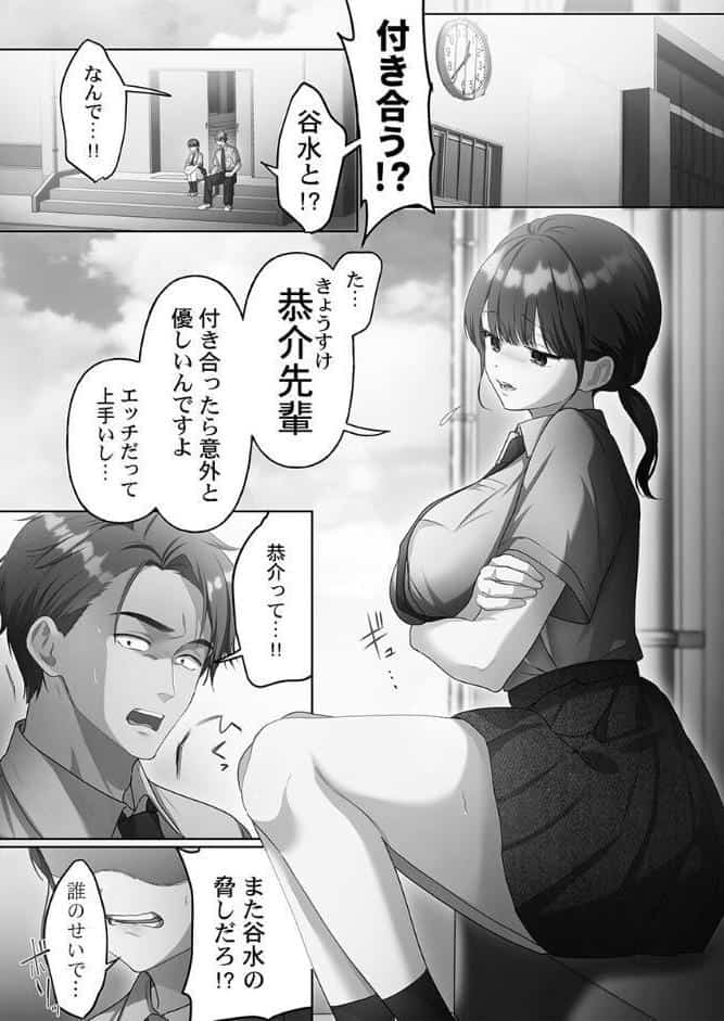 100人一緒にハメましょう【単行本版】3【電子限定】