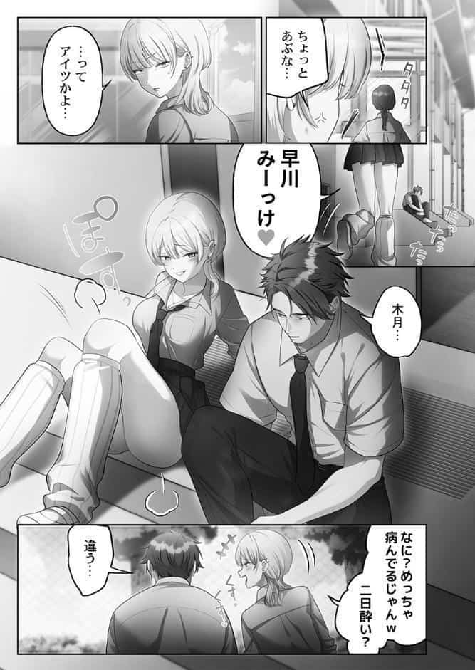 100人一緒にハメましょう【単行本版】3【電子限定】