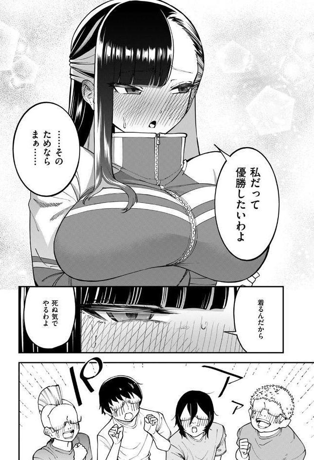 俺達の性冠ロード