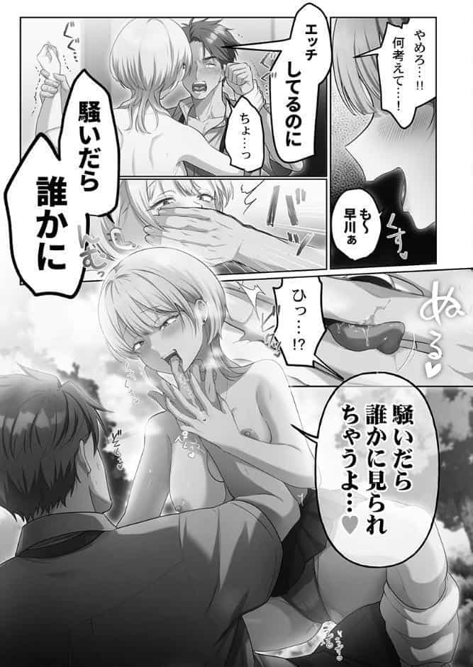 100人一緒にハメましょう【単行本版】3【電子限定】