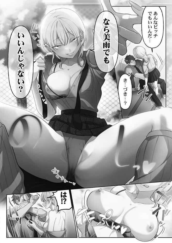 100人一緒にハメましょう【単行本版】3【電子限定】