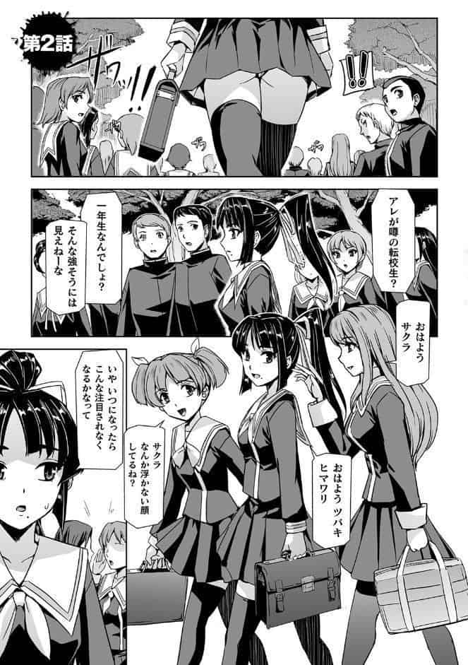 囚われた美少女捜査官 神代さくら THE COMIC【電子書籍限定版】