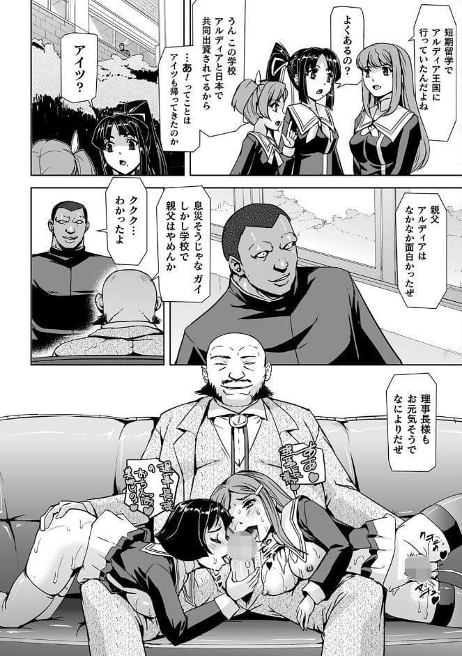 囚われた美少女捜査官 神代さくら THE COMIC【電子書籍限定版】