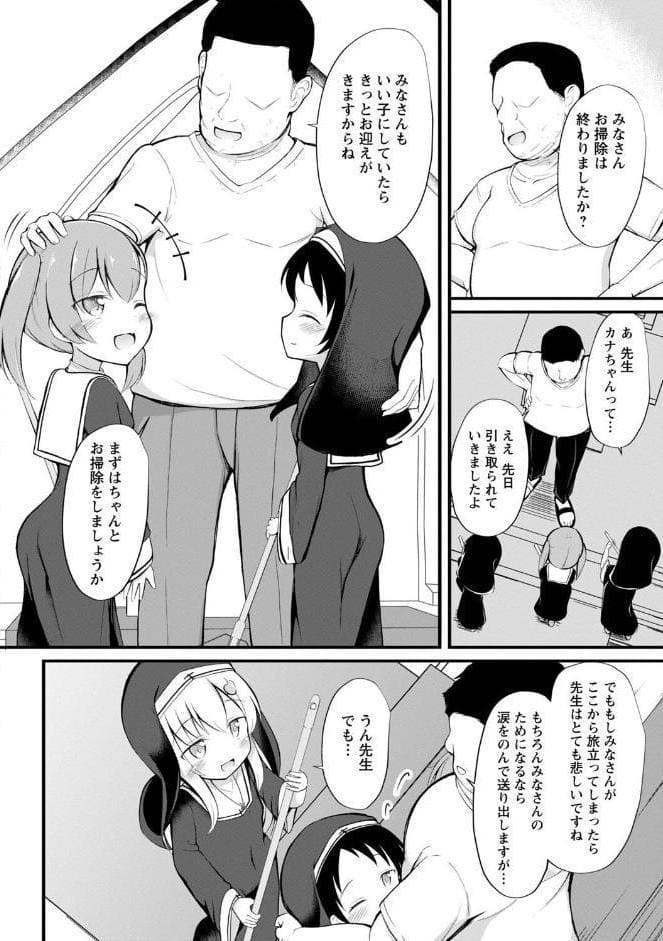 孕ませ日和
