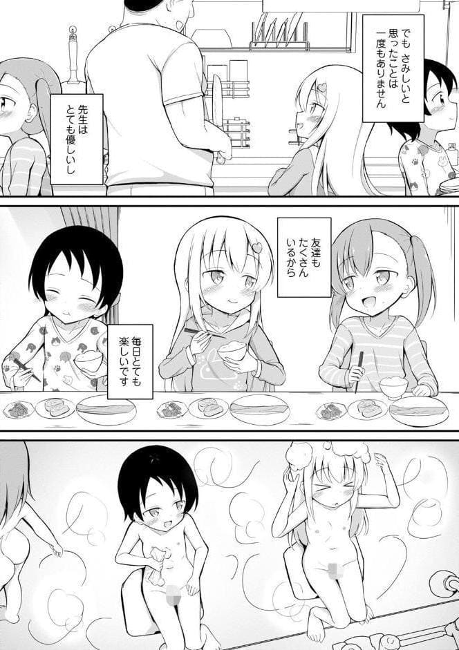 孕ませ日和