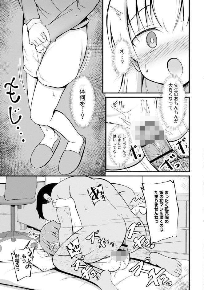 孕ませ日和