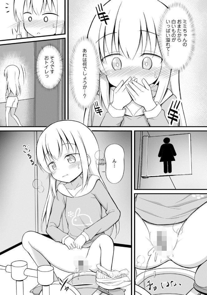 孕ませ日和