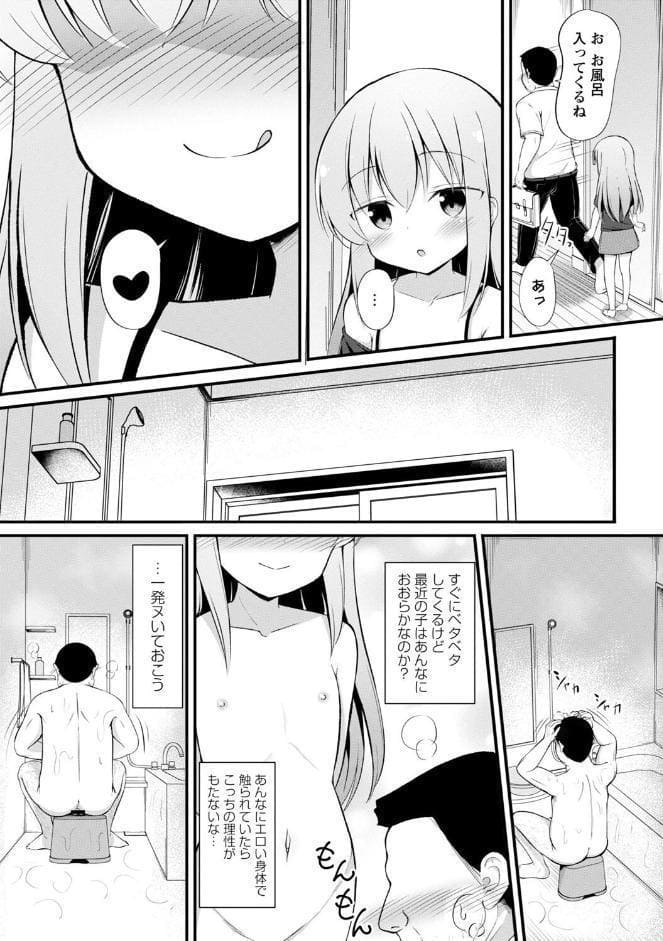 孕ませ日和