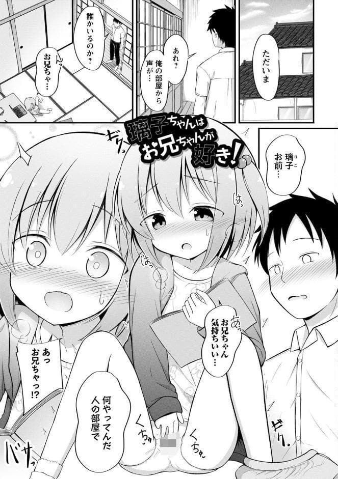 孕ませ日和