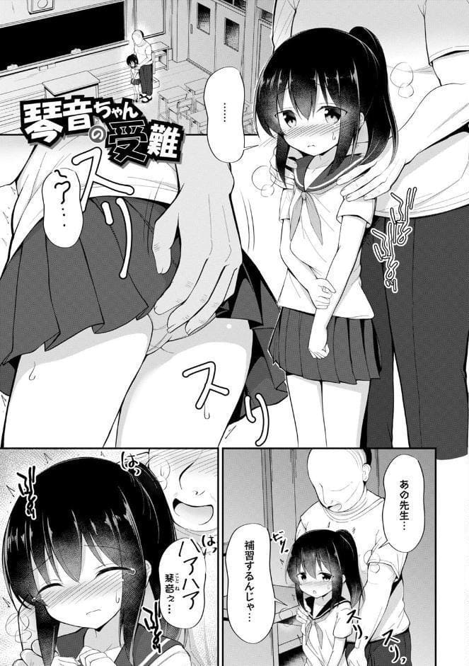 孕ませ日和
