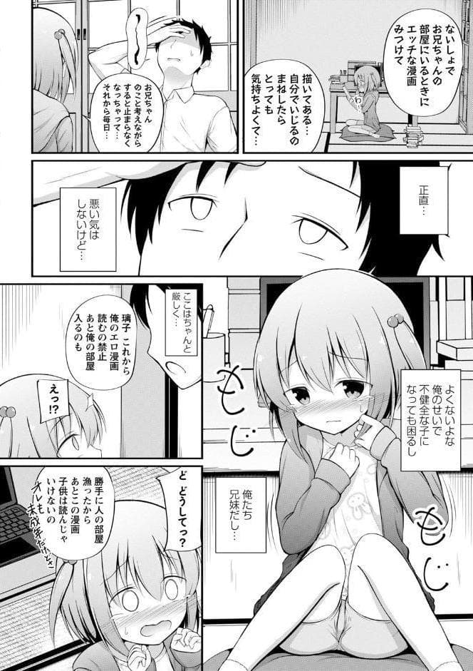 孕ませ日和