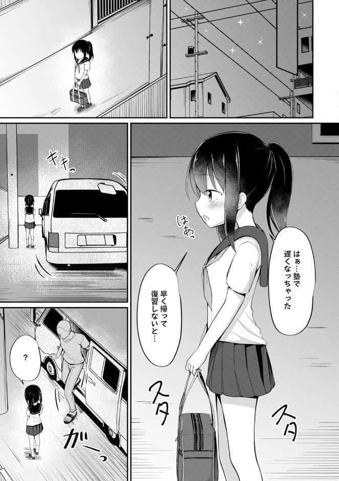 孕ませ日和