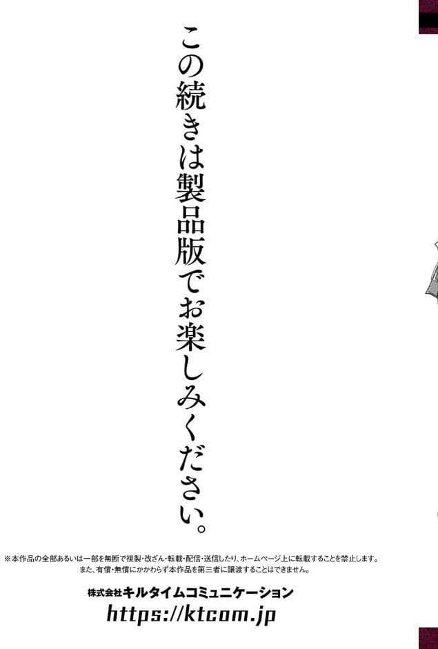 囚われた美少女捜査官 神代さくら THE COMIC【電子書籍限定版】