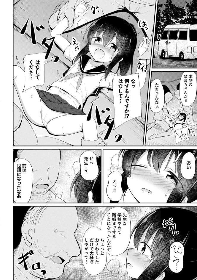 孕ませ日和