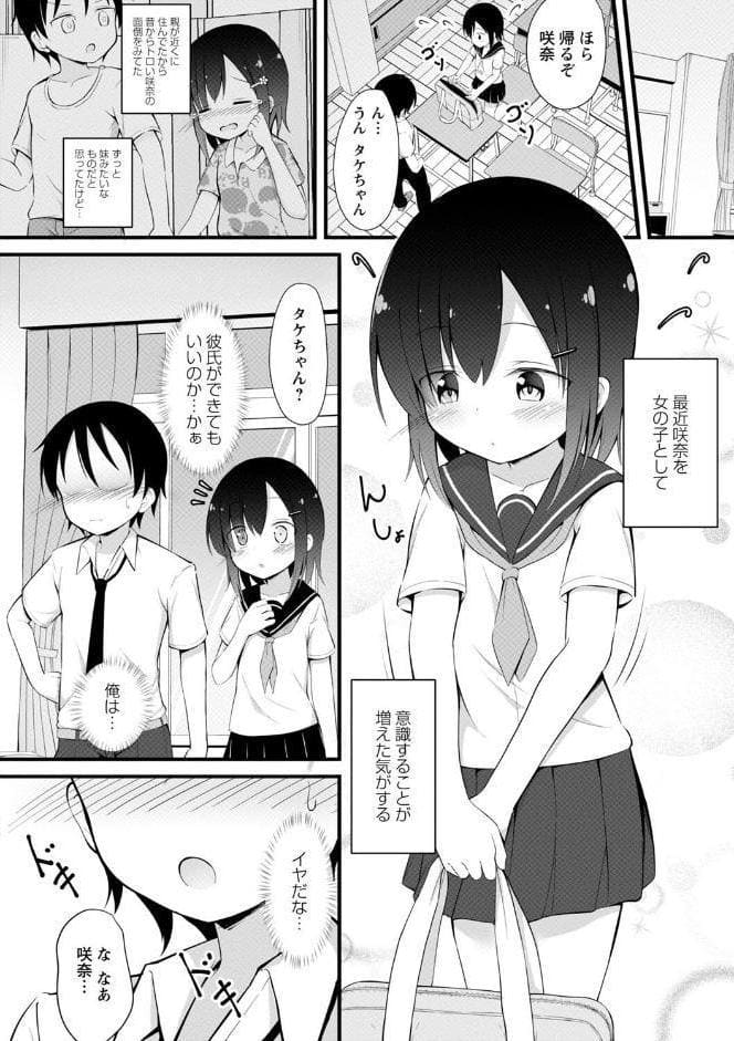 孕ませ日和