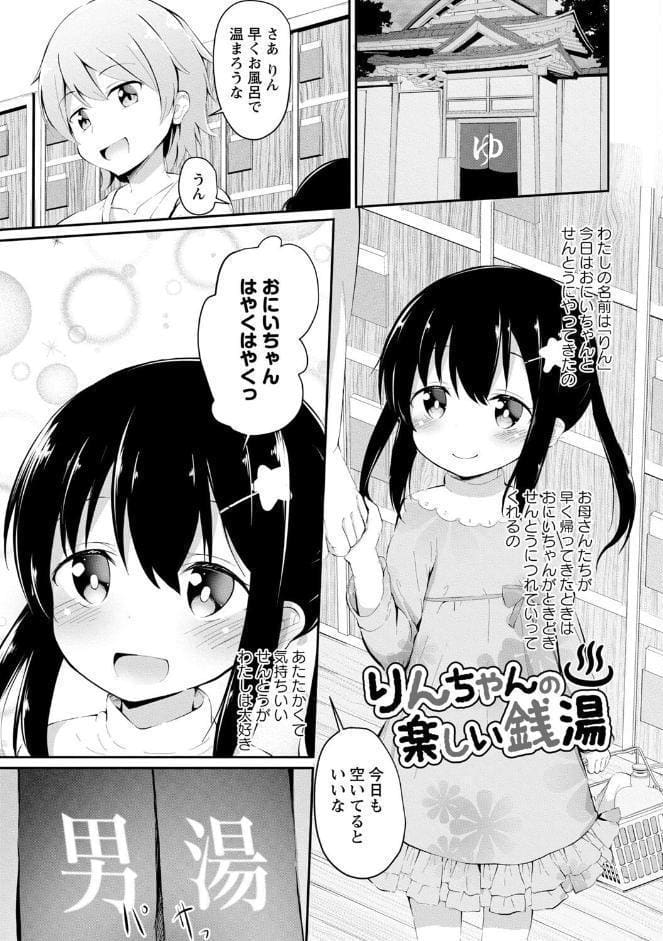 孕ませ日和