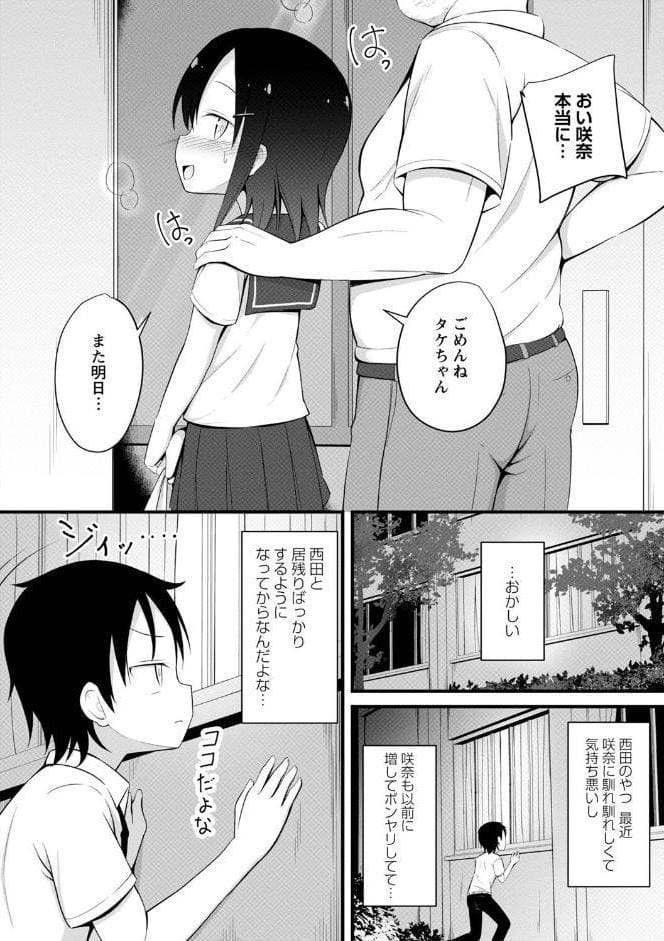 孕ませ日和