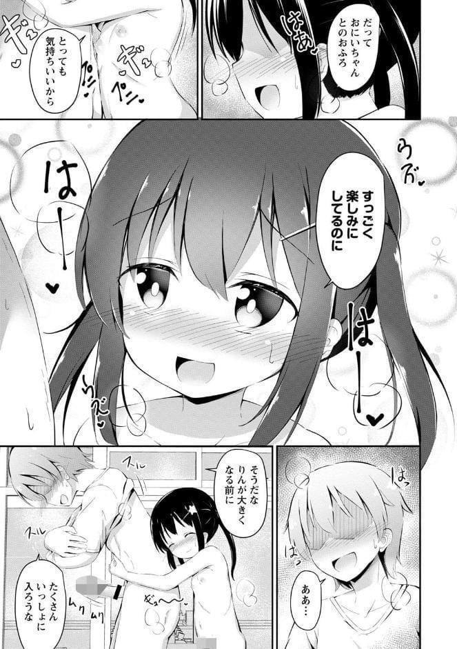 孕ませ日和
