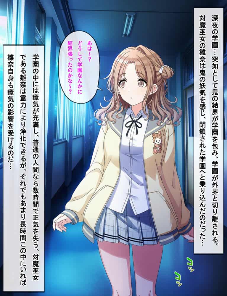 のくちる敗北ヒロインズ
