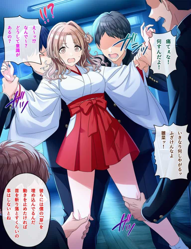 のくちる敗北ヒロインズ