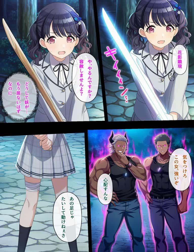 のくちる敗北ヒロインズ