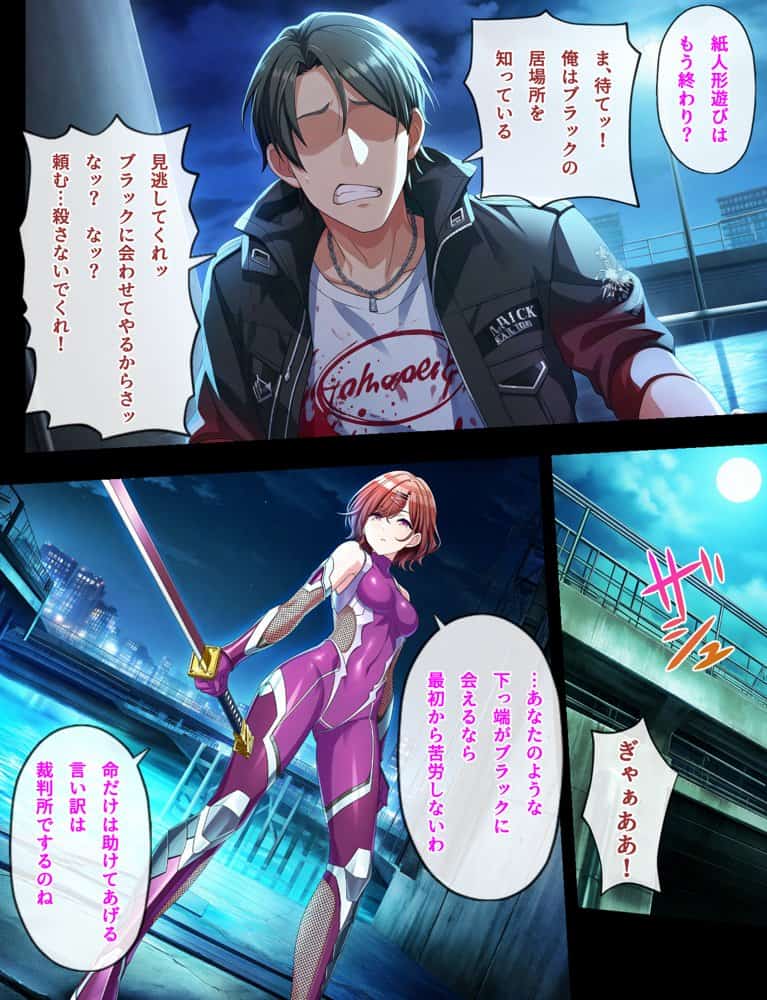 のくちる敗北ヒロインズ