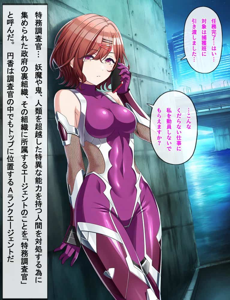 のくちる敗北ヒロインズ
