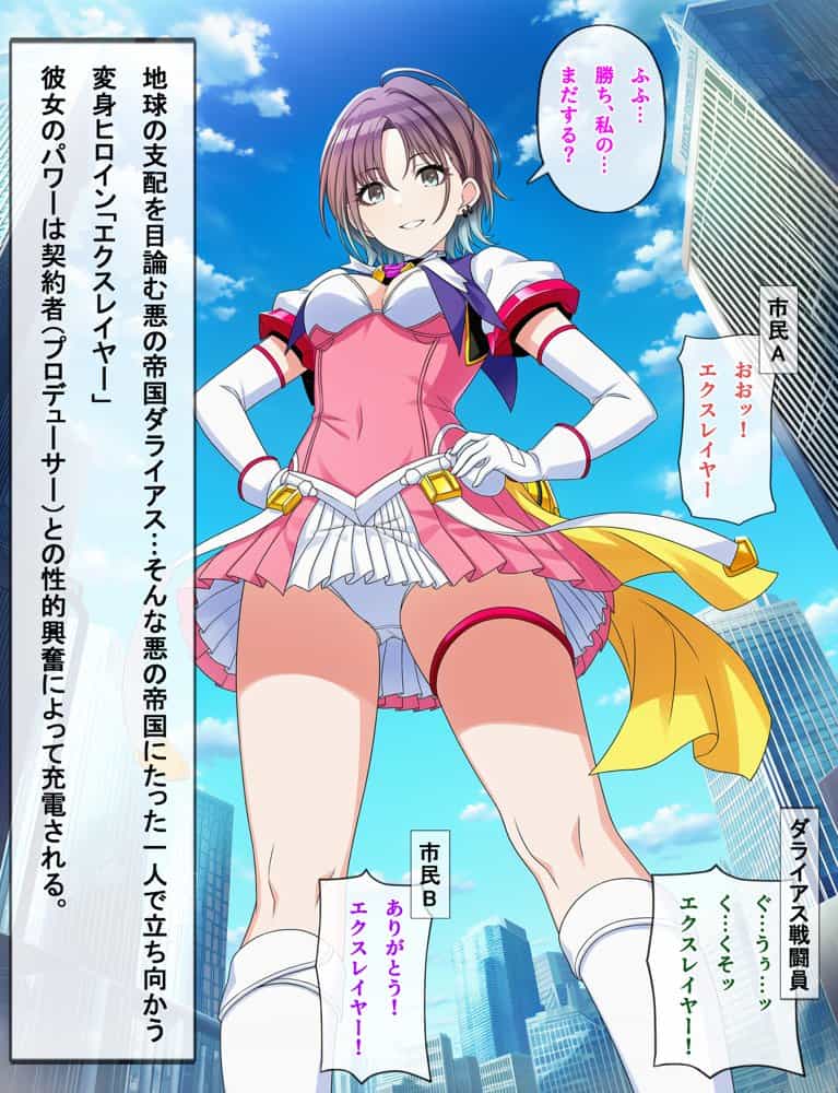 のくちる敗北ヒロインズ