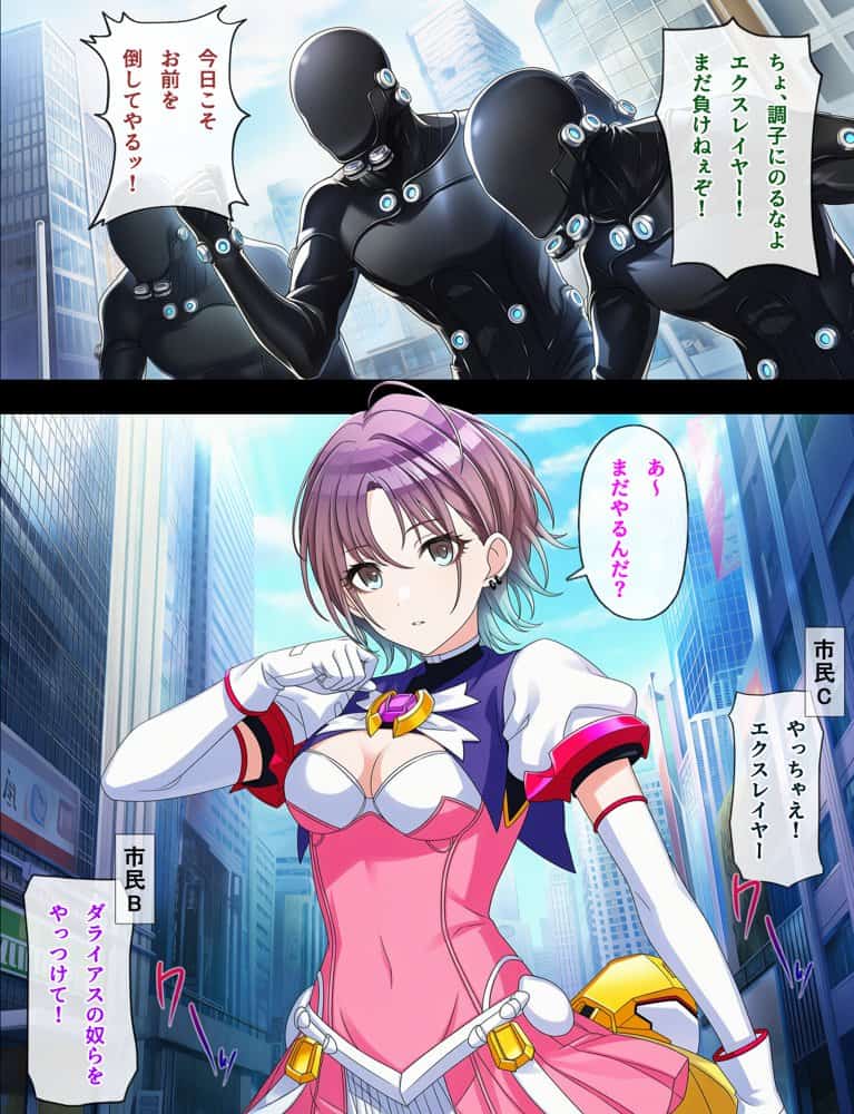 のくちる敗北ヒロインズ