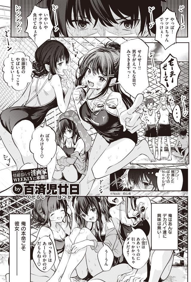 処女の微熱は陽熱至極。