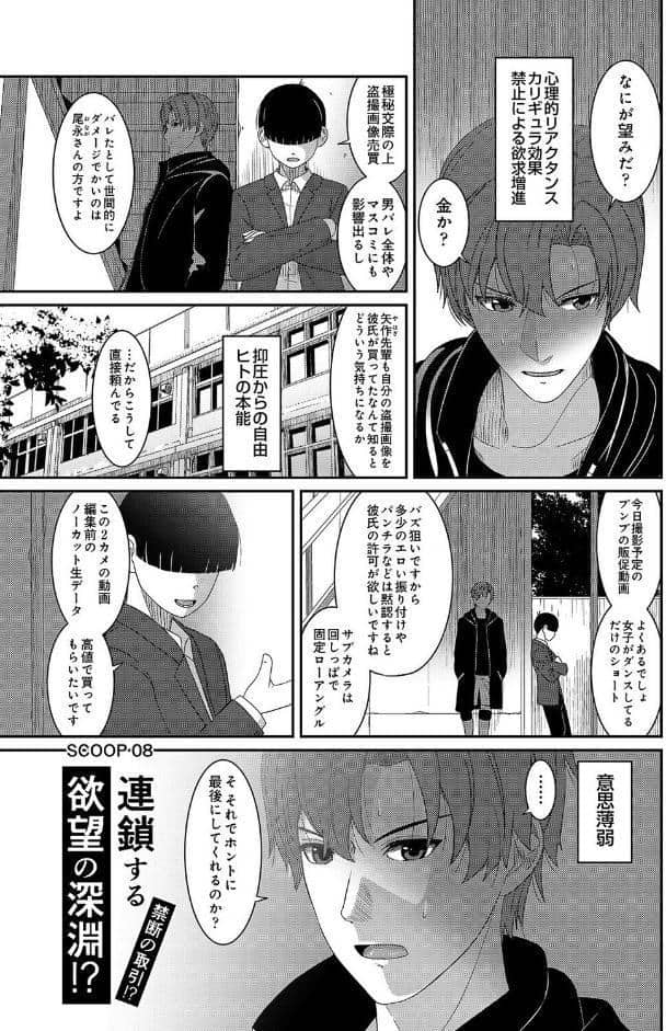 コノカプレス 第8話