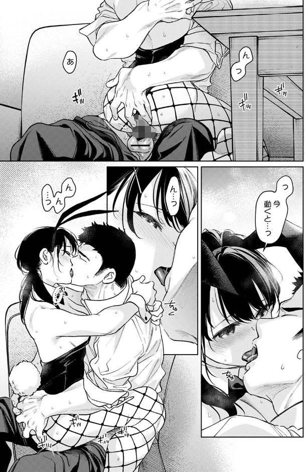 1LDK＋JK いきなり同居？密着！？初エッチ！！？ 第60話