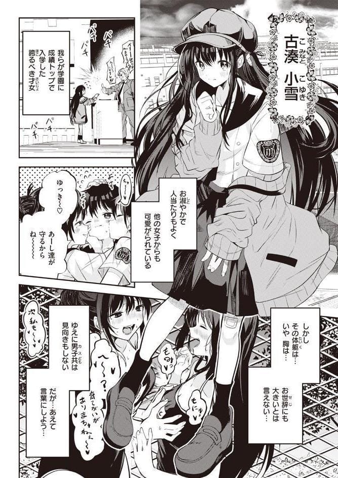 処女の微熱は陽熱至極。