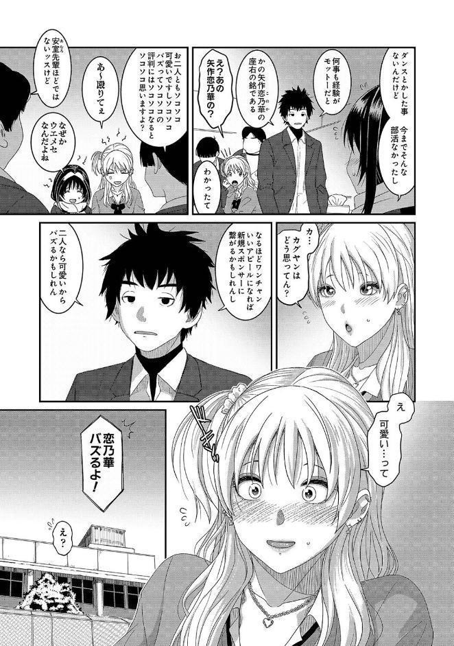 コノカプレス 第8話