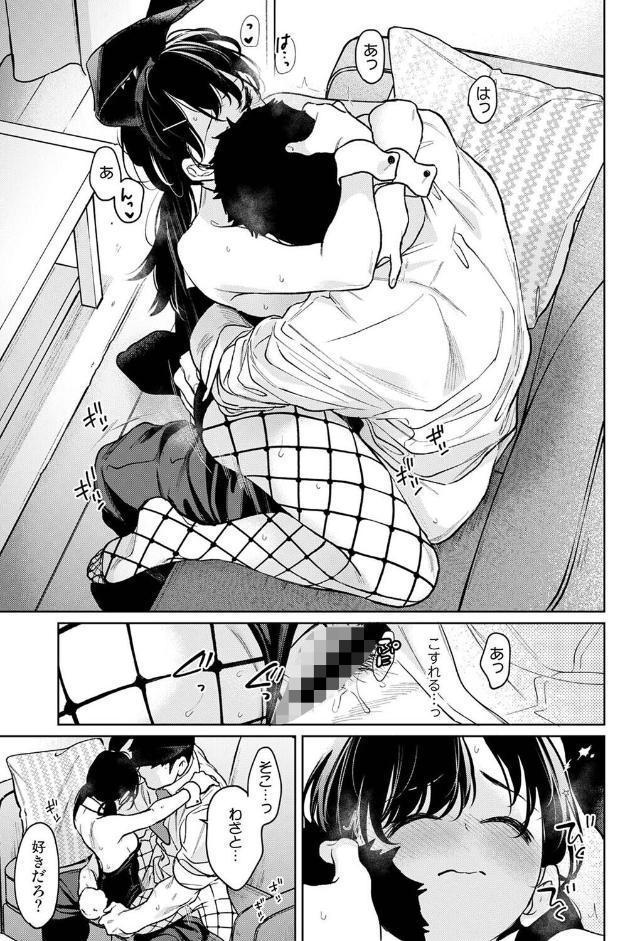 1LDK＋JK いきなり同居？密着！？初エッチ！！？ 第60話