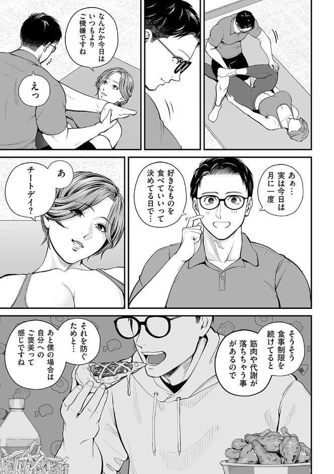 営業先の裕子さん 美香編
