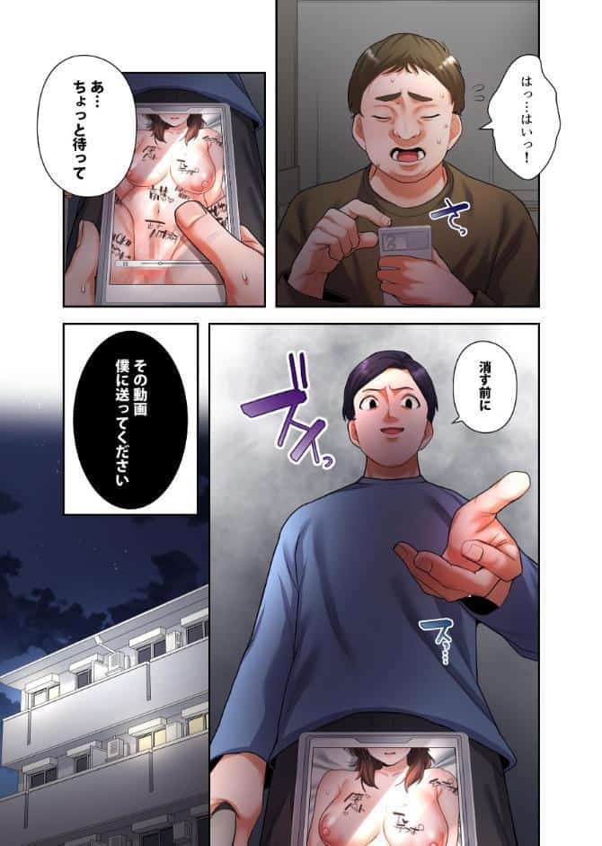 【単独さん募集】僕の妻を抱いてくれませんか？【フルカラー】（30）
