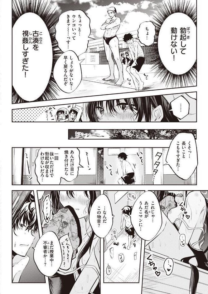 処女の微熱は陽熱至極。