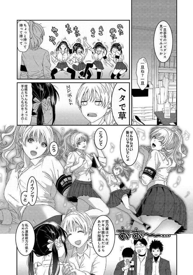 コノカプレス 第8話