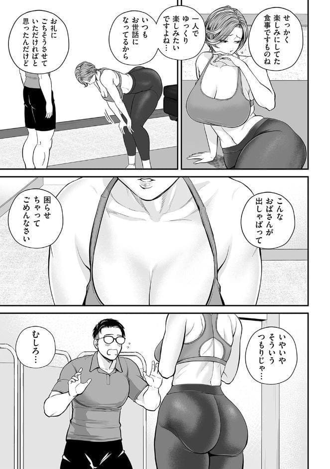 営業先の裕子さん 美香編