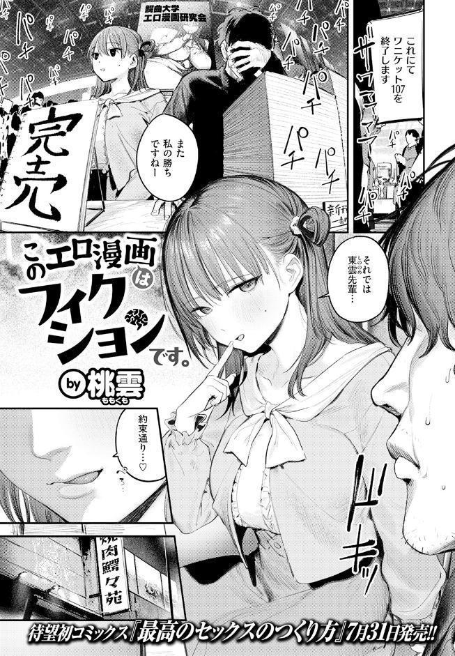 COMIC快楽天 2026年07月号