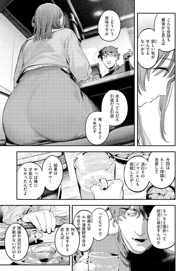 COMIC快楽天 2026年07月号