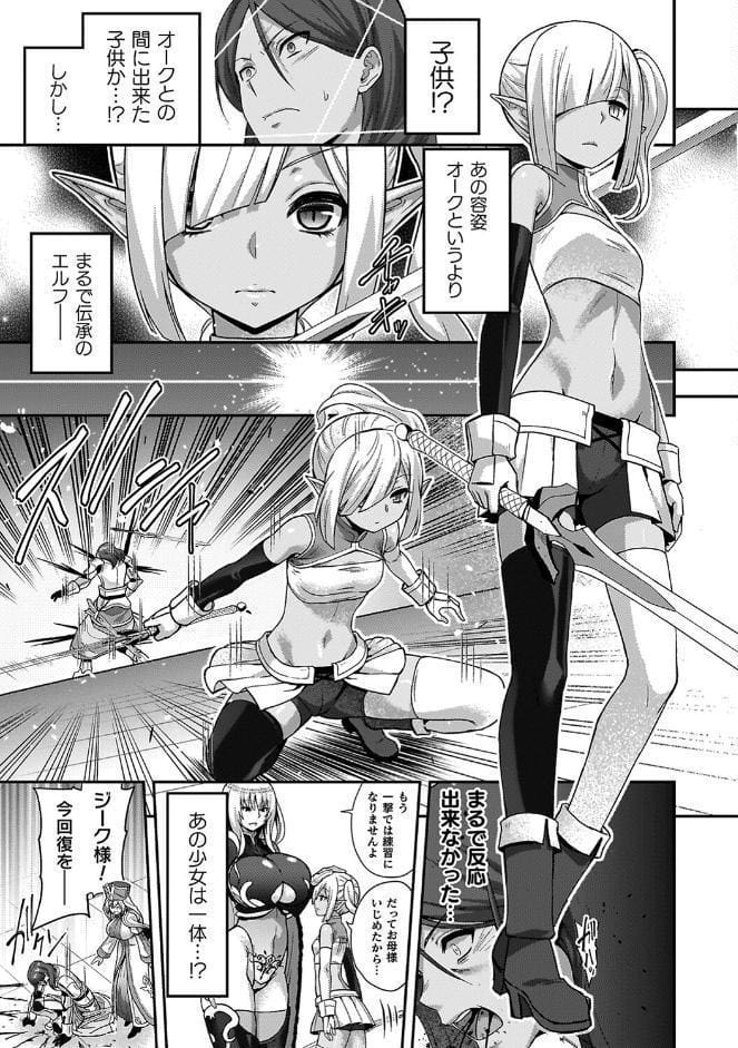 エローナ2 オークの淫紋に悶えし巫女の成れの果て
