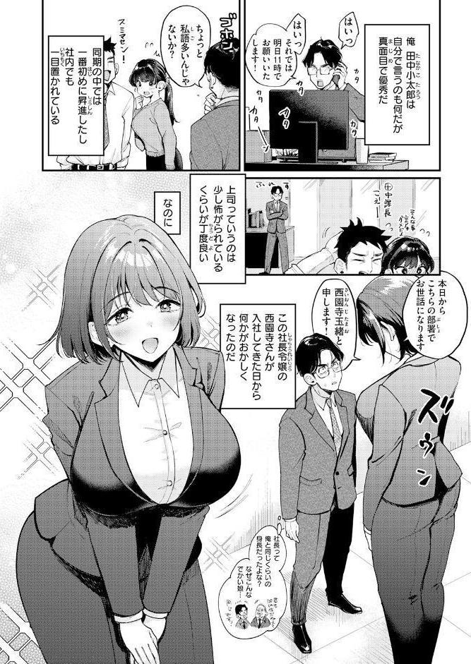 COMIC快楽天 2026年07月号