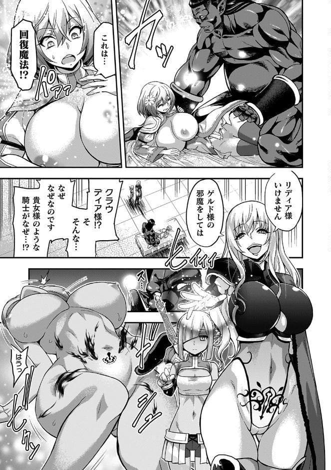 エローナ2 オークの淫紋に悶えし巫女の成れの果て