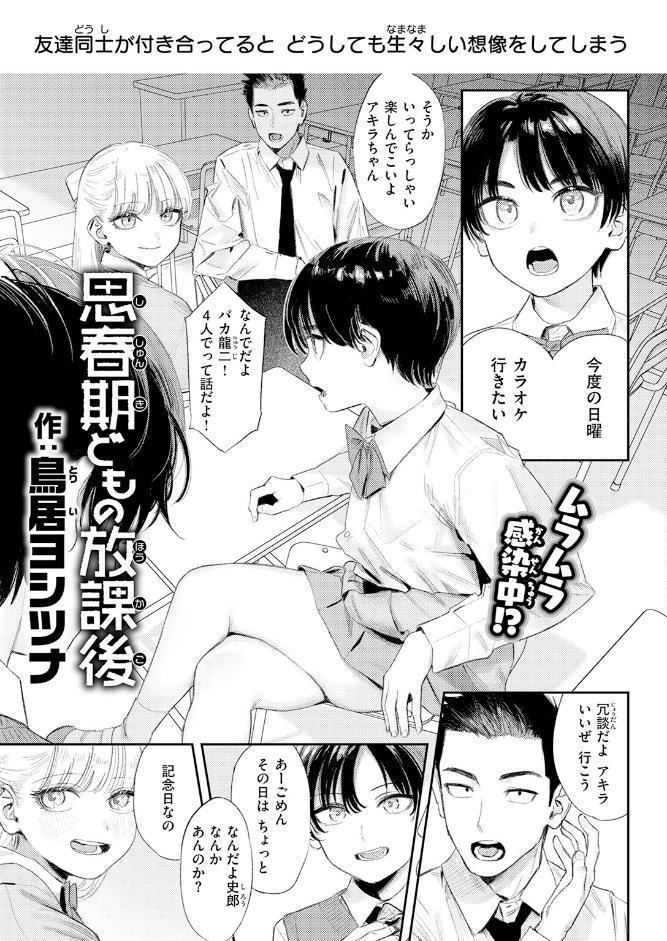 COMIC快楽天 2026年07月号