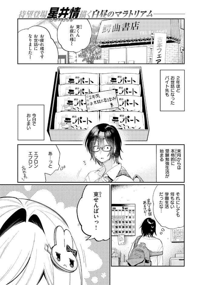 COMIC快楽天 2026年07月号