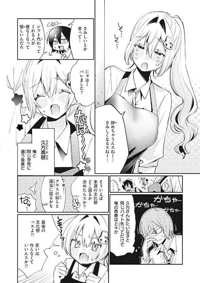 COMIC快楽天 2026年07月号