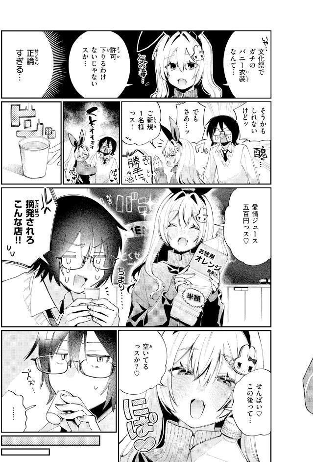 COMIC快楽天 2026年07月号